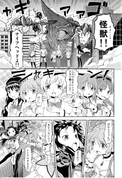 Page 4 of Onnanoko Naisho Space