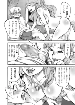 Page 7 of Haldinia no Shota Shibori Mahou Gakuen