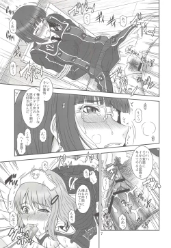 Page 7 of Toraware no Valkyria