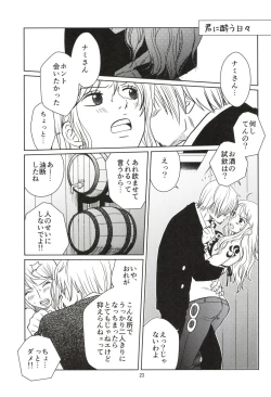 Page 23 of C-chou Waverider