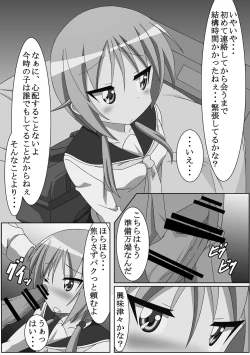 Page 2 of Soutai Juurin