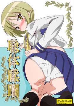 Download Soutai Juurin