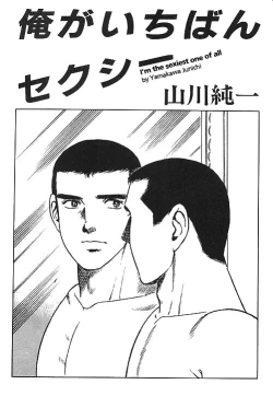 Page 1 of I'm the sexiest one of all