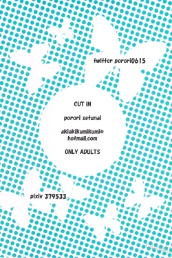 Page 2 of Mob Rei Kikiippatsu