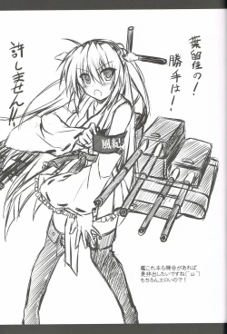 Page 20 of Konna Kanata After Ecstasy