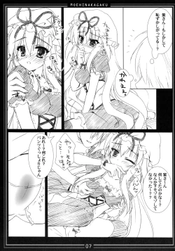 Page 7 of Kimagure Parasite 07