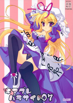 Download Kimagure Parasite 07