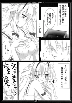 Page 5 of Kimagure Parasite 08