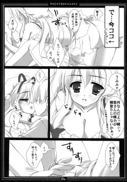 Page 6 of Kimagure Parasite 08