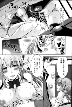 Page 103 of Kosutte! Oku08