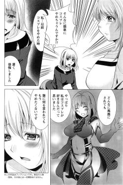 Page 135 of Kosutte! Oku08