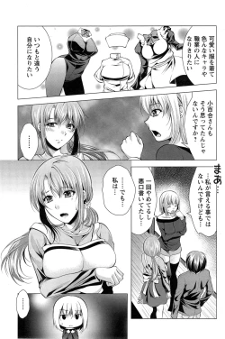 Page 136 of Kosutte! Oku08