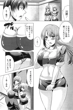 Page 138 of Kosutte! Oku08