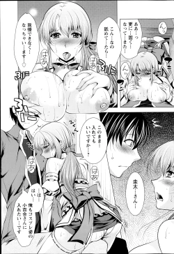 Page 66 of Kosutte! Oku08