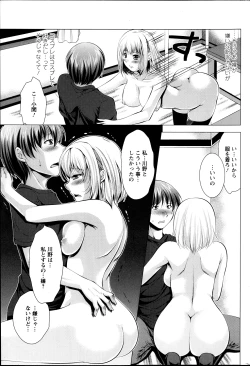 Page 82 of Kosutte! Oku08