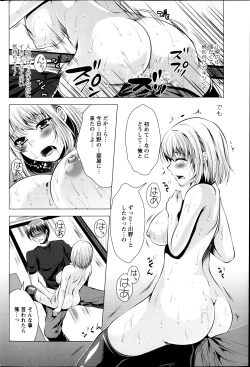 Page 85 of Kosutte! Oku08