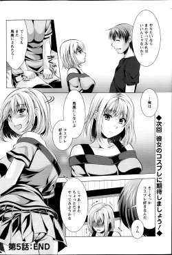 Page 93 of Kosutte! Oku08