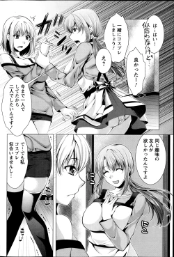 Page 97 of Kosutte! Oku08