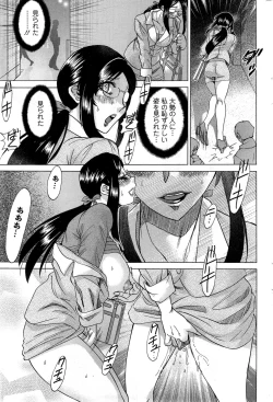 Page 29 of Kano Junkyoju no M Riron