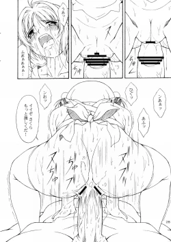 Page 27 of Myafu Myafu