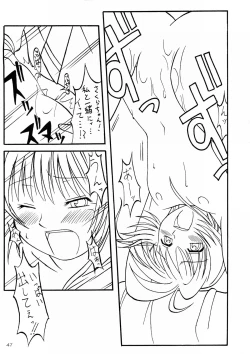 Page 46 of Myafu Myafu