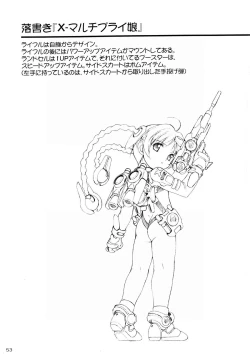 Page 52 of Myafu Myafu