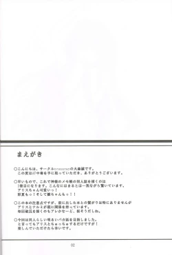 Page 3 of AF Chuudoku