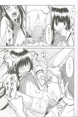 Page 8 of AF Chuudoku