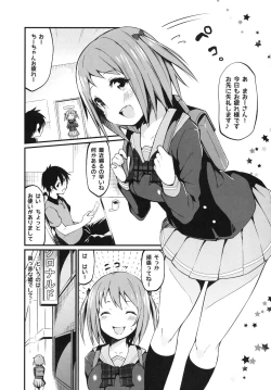 Page 5 of Chi-chan wa Ganbariyasan!?