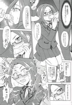 Page 10 of Link Joker nanka ni Zettai Makenai!