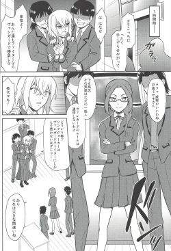 Page 3 of Link Joker nanka ni Zettai Makenai!