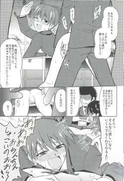 Page 5 of Link Joker nanka ni Zettai Makenai!