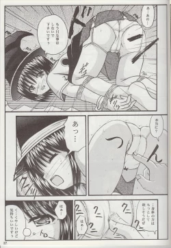 Page 18 of Youkai Gakuen Yuukai Annai