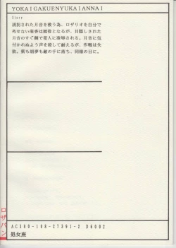 Page 27 of Youkai Gakuen Yuukai Annai