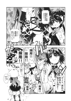 Page 24 of Omotenashi Byakuren