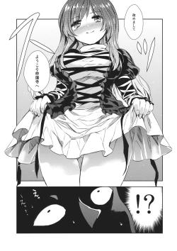 Page 4 of Omotenashi Byakuren