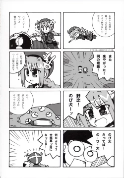 Page 23 of Bitter na Vita no Ice Cream