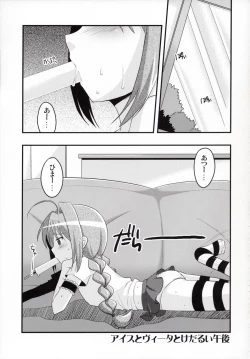 Page 4 of Bitter na Vita no Ice Cream