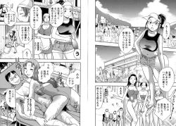 Page 24 of WORK WORK Oneesan