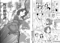 Page 73 of WORK WORK Oneesan