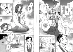 Page 74 of WORK WORK Oneesan