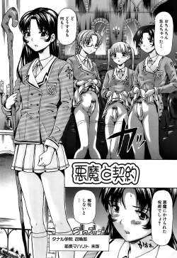 Page 148 of Shishunki no Himegoto - Thing of the Secret which is Made Adolescence
