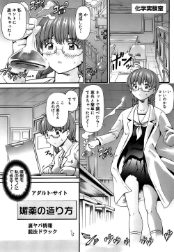 Page 35 of Shishunki no Himegoto - Thing of the Secret which is Made Adolescence