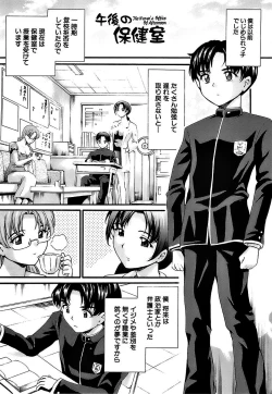 Page 3 of Shishunki no Himegoto - Thing of the Secret which is Made Adolescence