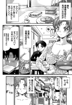 Page 86 of Shishunki no Himegoto - Thing of the Secret which is Made Adolescence