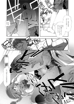 Page 16 of RUDE AWAKENING