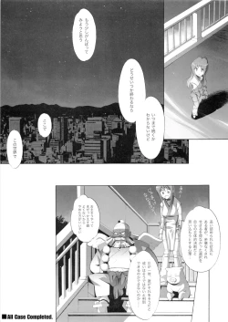 Page 54 of RUDE AWAKENING