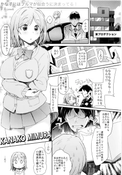 Page 2 of Kanako ni wa Bloomers ga Niau ni Kimatteru!