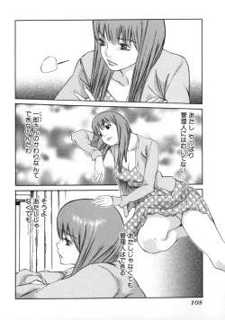 Page 105 of Mousou Kanrinin