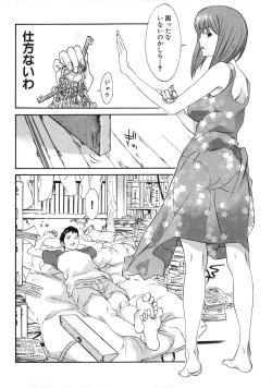 Page 10 of Mousou Kanrinin